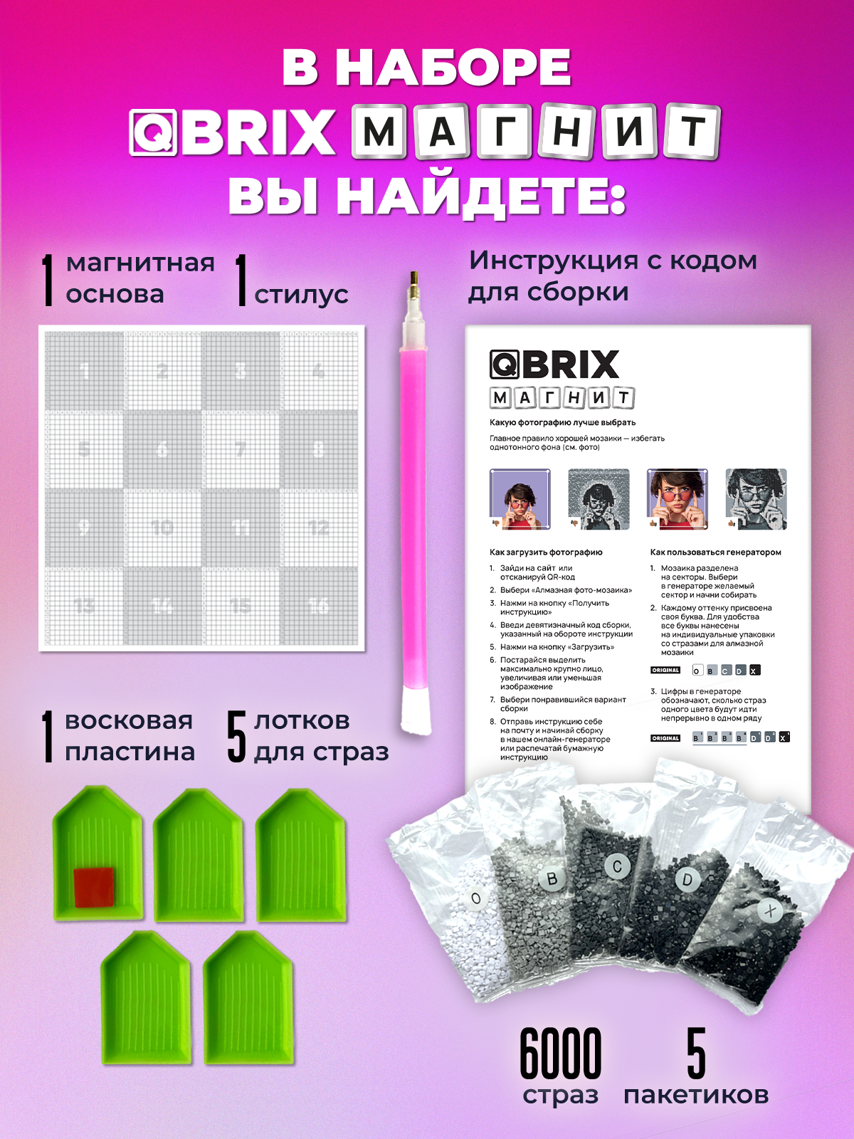 Алмазная мозаика QBRIX - фото 4