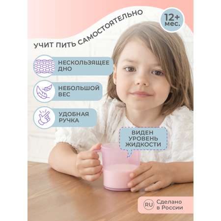 Кружка Kidfinity 200 мл
