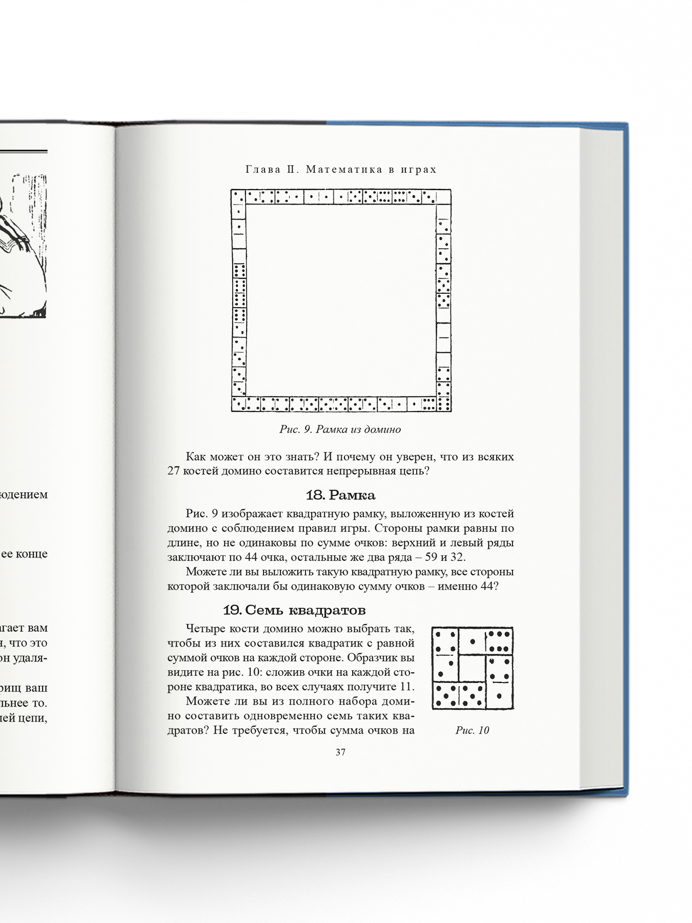Книга Издательство НАУКА Легендарный научпоп - фото 5