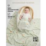 Пелёнка BUBA KIDS Тихий океан муслин 115х115 см