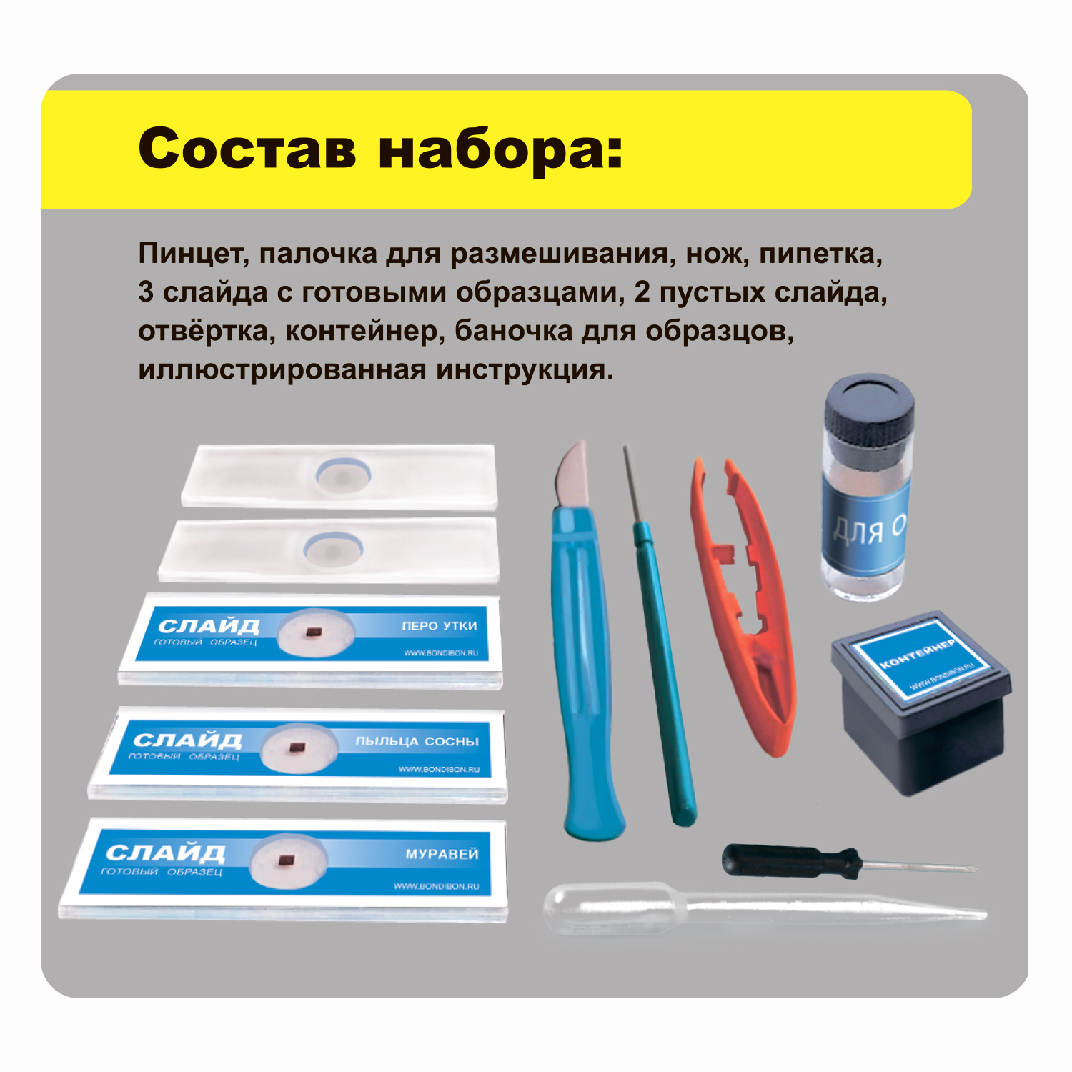 Микроскоп Bondibon - фото 9