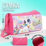 Спортивная сумка NAZAMOK плечевая