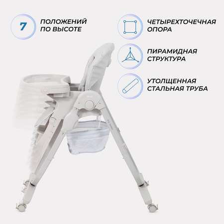 Стульчик для кормления Rant Cafe, grey 2025 серый
