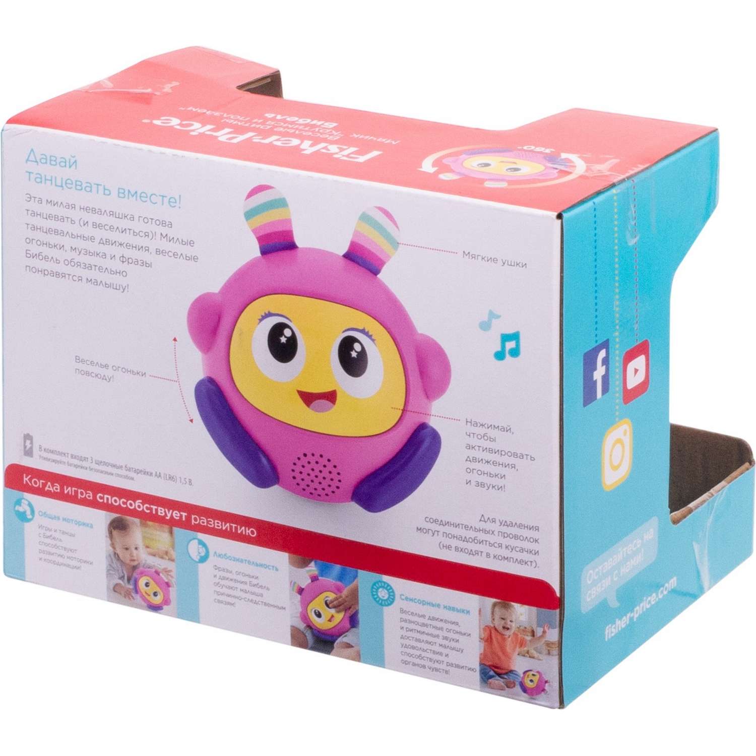 Игрушка развивающая Fisher Price Бибо и Бибель Веселые ритмы FGJ84 - фото 4