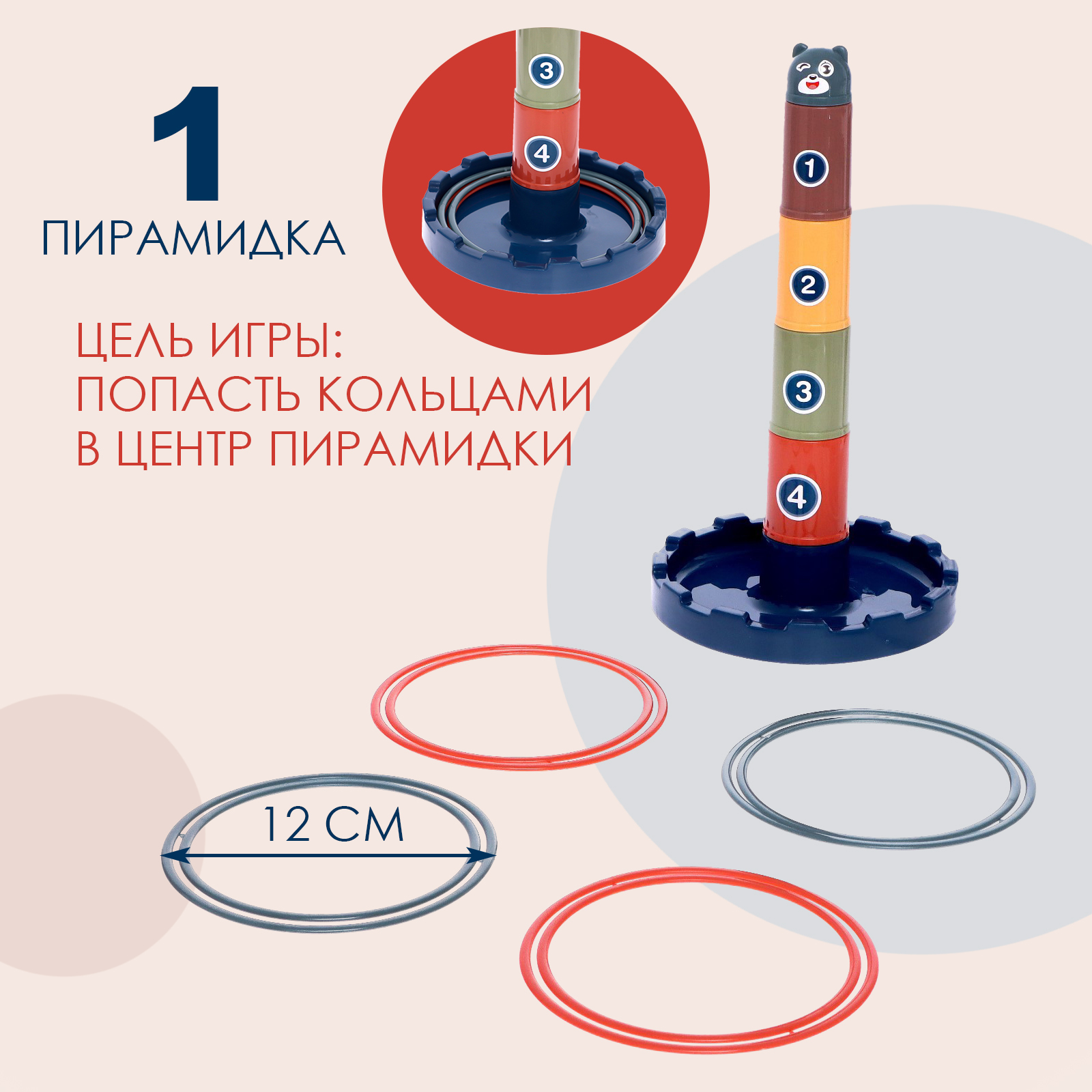 Игрушка Sima-Land пирамидка - фото 4