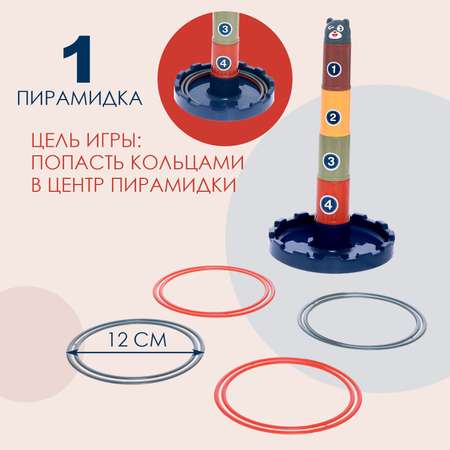 Игрушка Sima-Land пирамидка