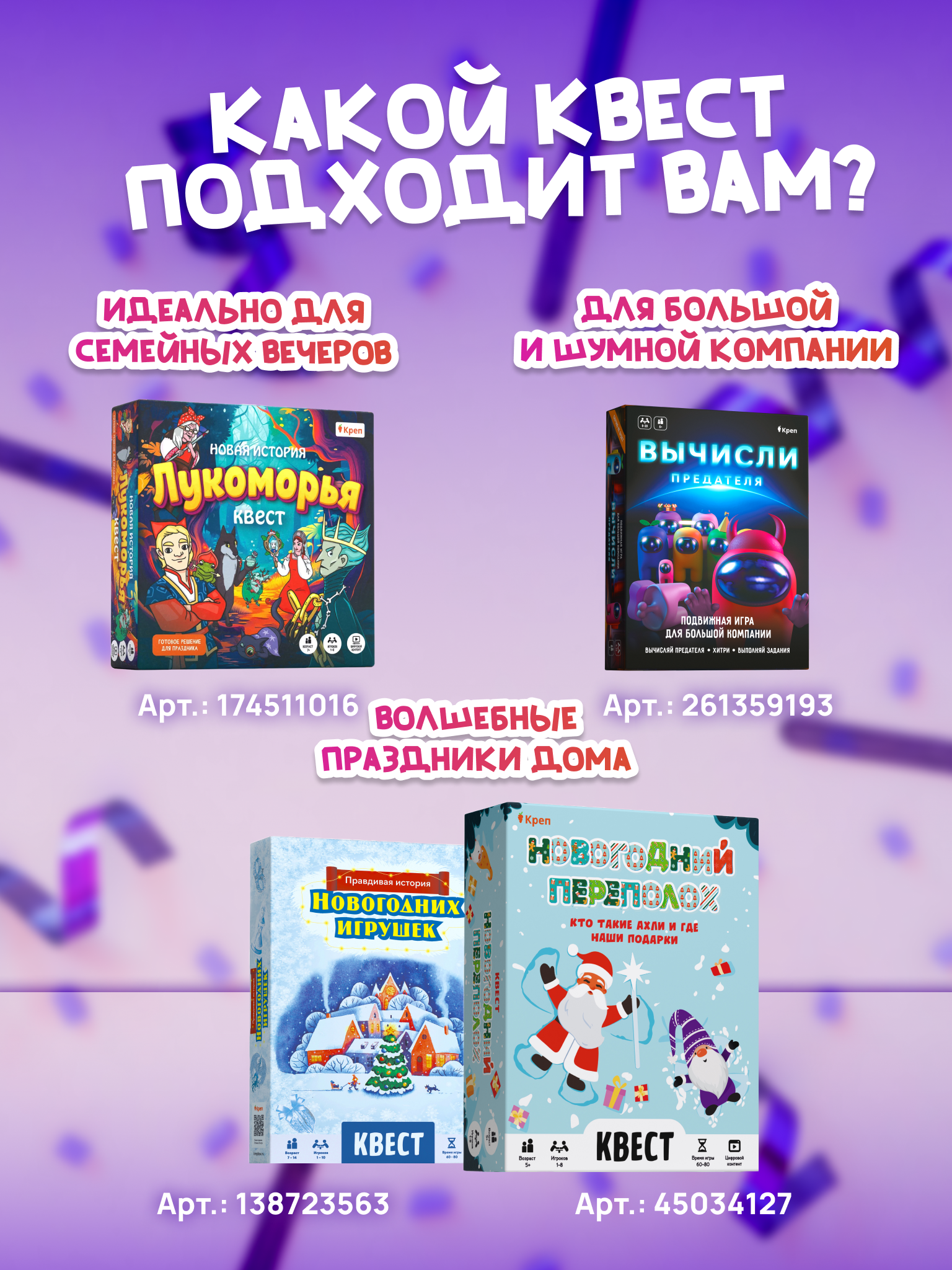 Настольная игра КРЕП Квест - фото 10
