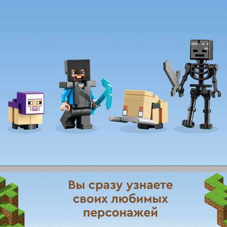 Конструктор LEGO Minecraft Разрушенный портал блочный