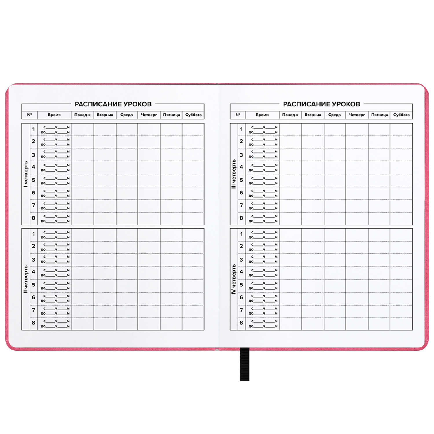 Дневник школьный Феникс + Токсик - фото 13