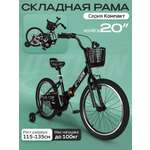 Двухколесный велосипед U-TURN 20 дюймов