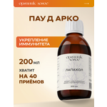 Пау д Арко Кора муравьиного дерева ОРГАНИК ЛОГОС 200 мл