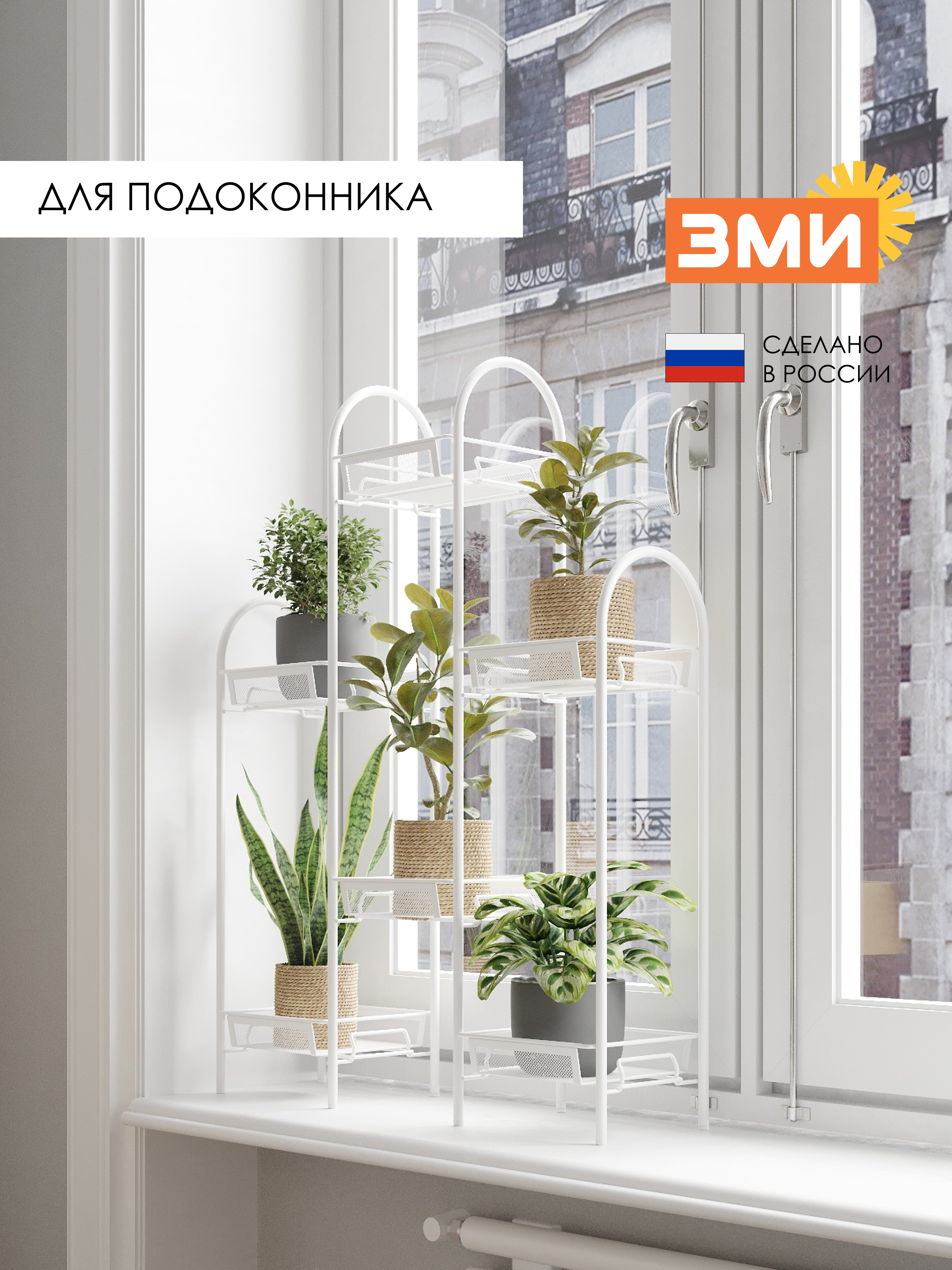 Подставка для цветов - фото 3
