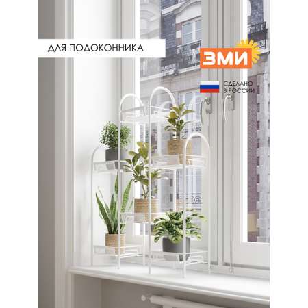 Подставка для цветов
