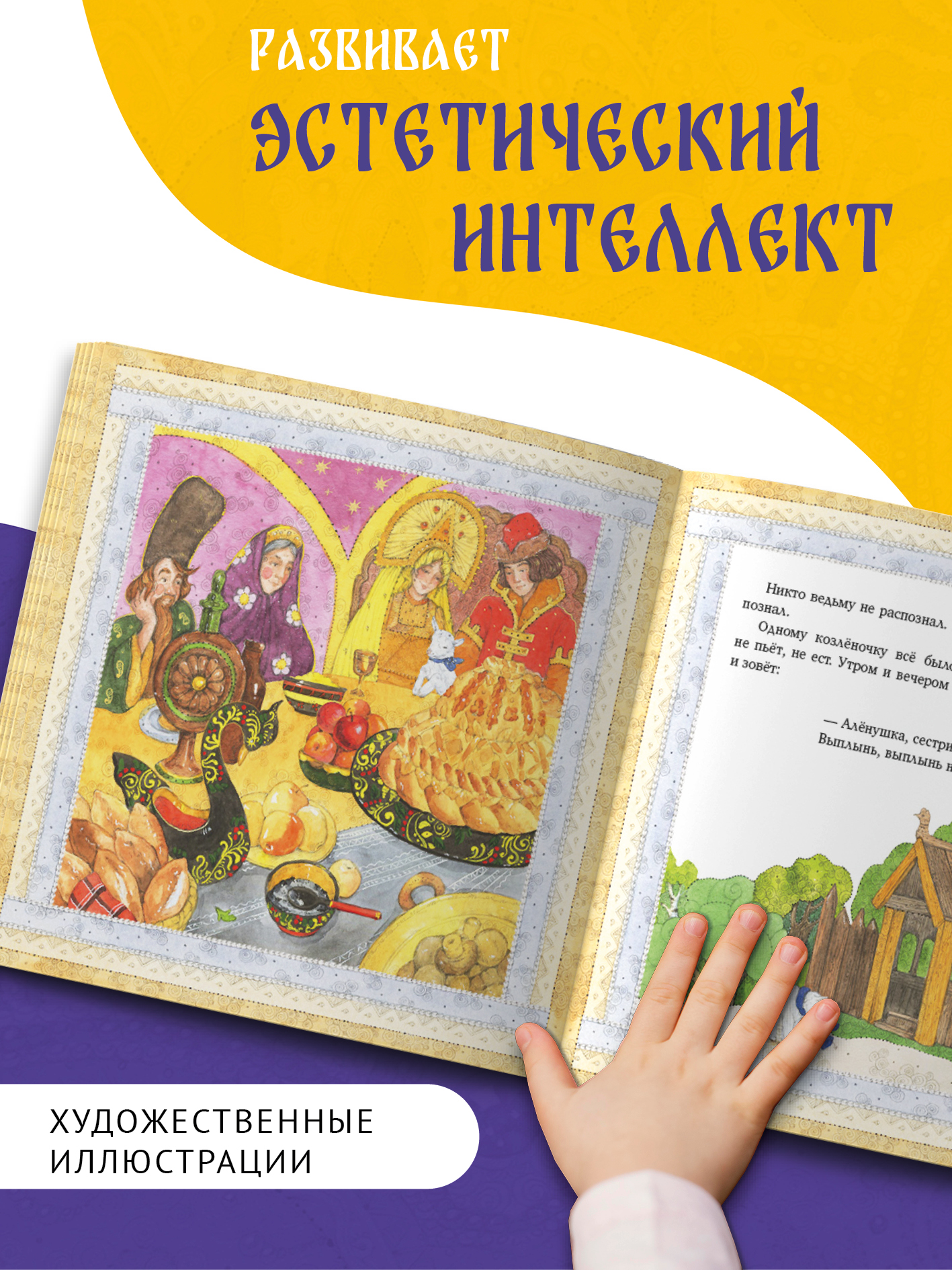 Книга сказка Бумба Сестрица Алёнушка и братец Иванушка - фото 5