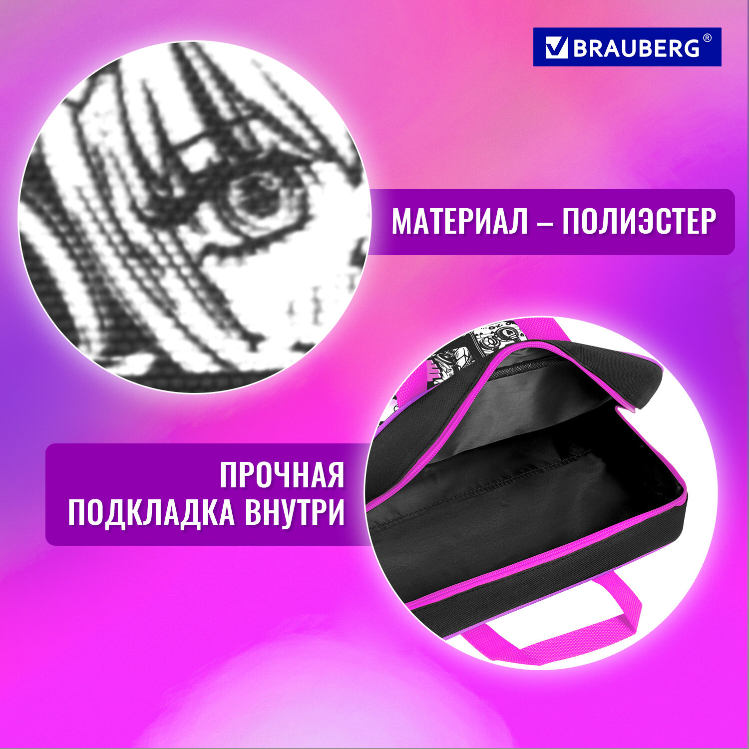 Папка для тетрадей Brauberg А4 - фото 3