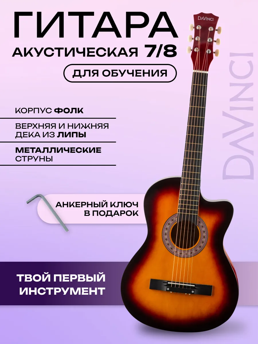 Игрушка музыкальная DaVinci DF-50C SB гитара - фото 8