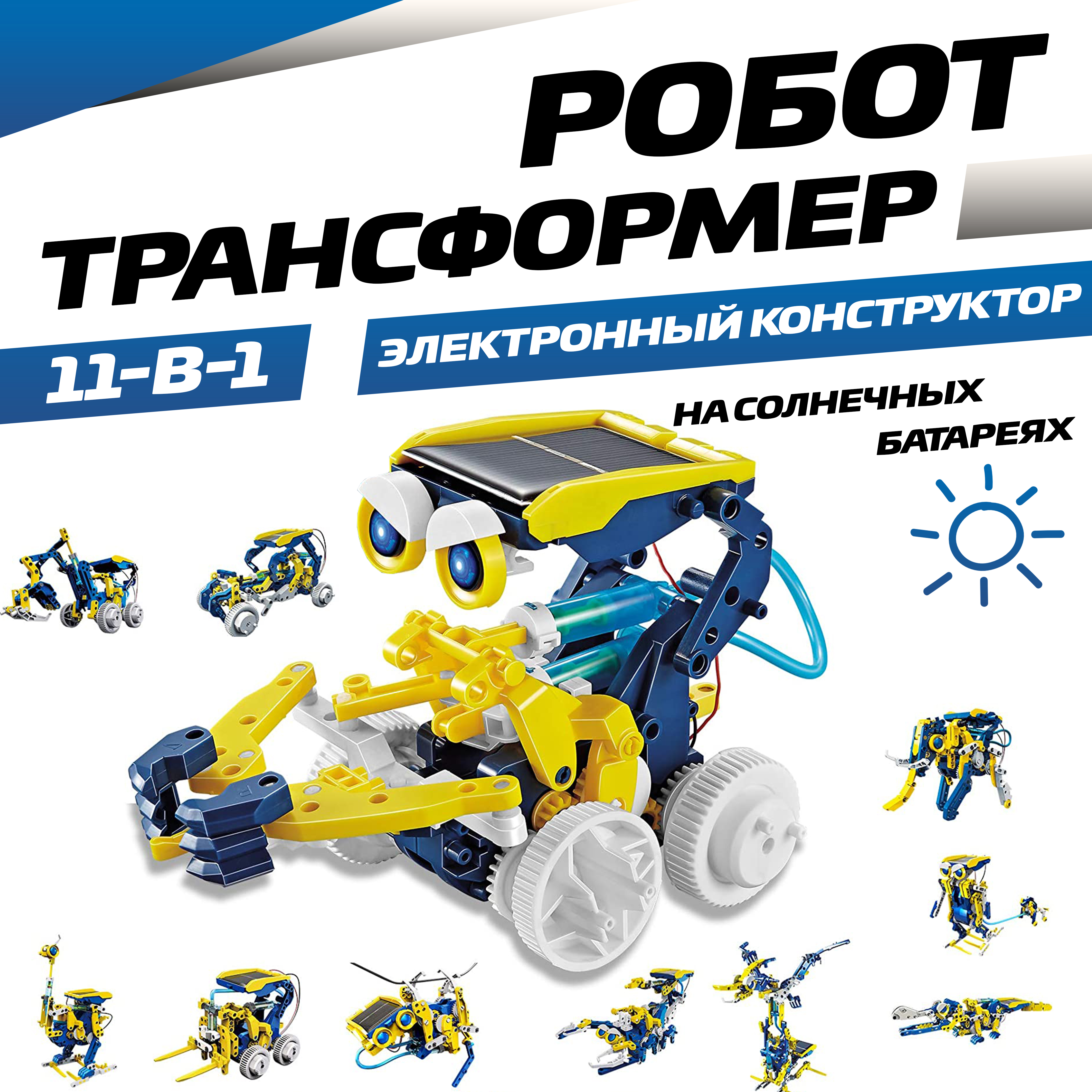 Конструктор ТЕХНО кинетический - фото 1
