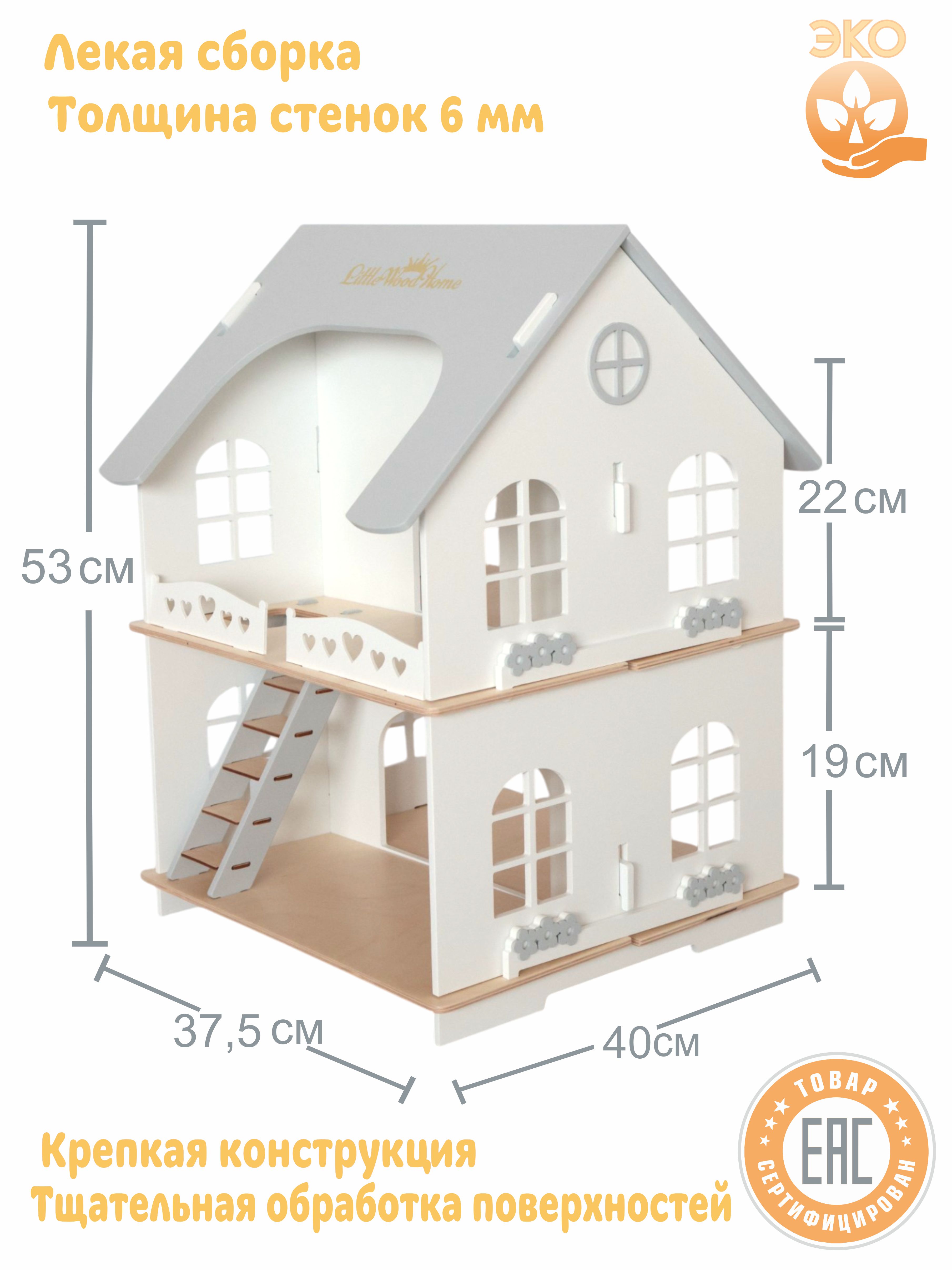 Домик для кукол LittleWoodHome 53 см 8906 - фото 4