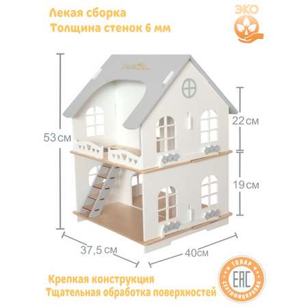 Домик для кукол LittleWoodHome 53 см