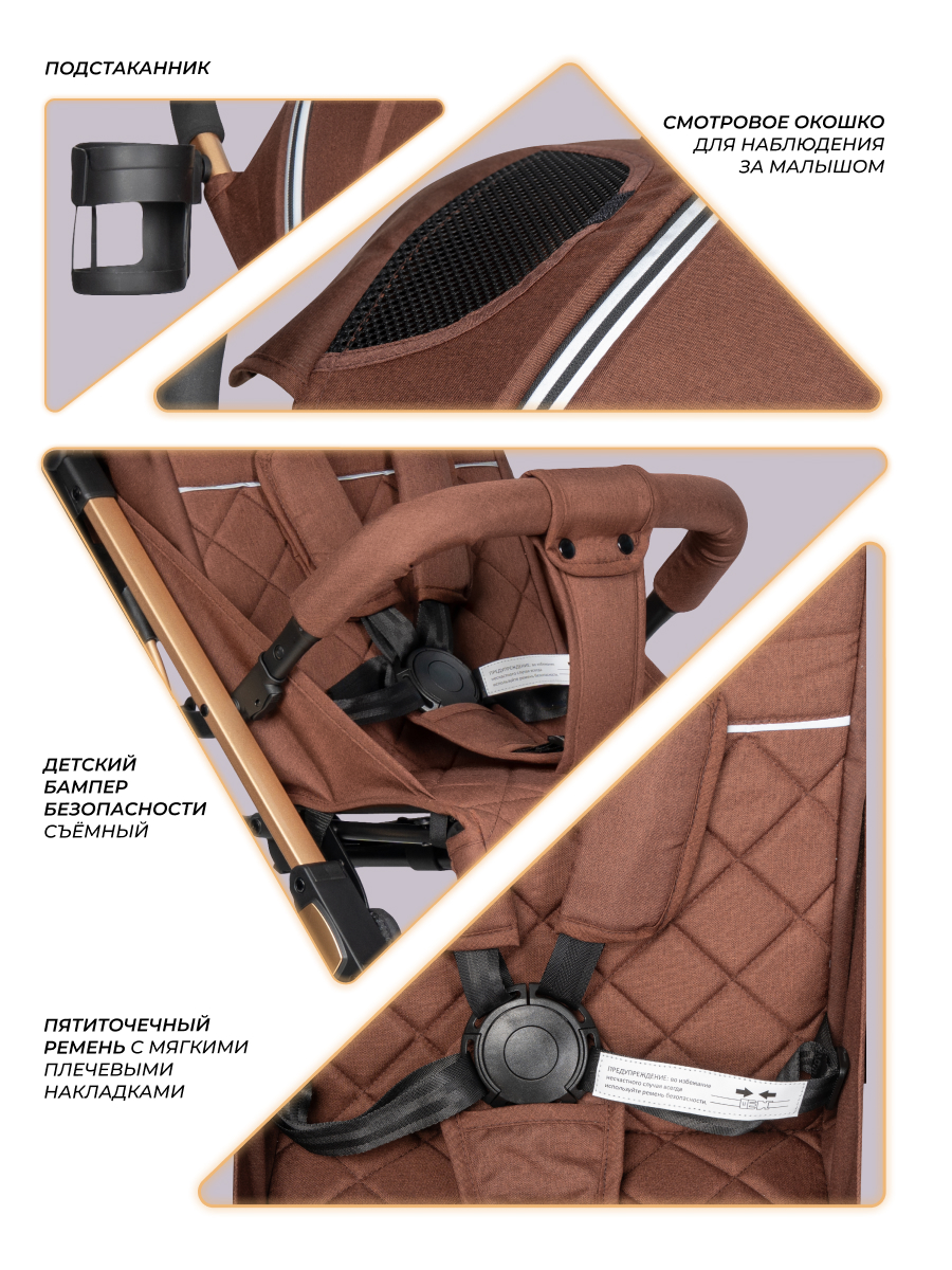 Коляска прогулочная Costa легкая коричневый - фото 6