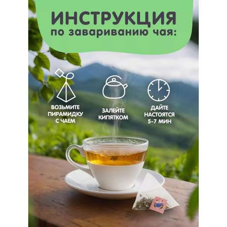 Чай Травы горного Крыма с горным чабрецом 20 пирамидок