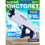 Пистолет водный Маленький Воин