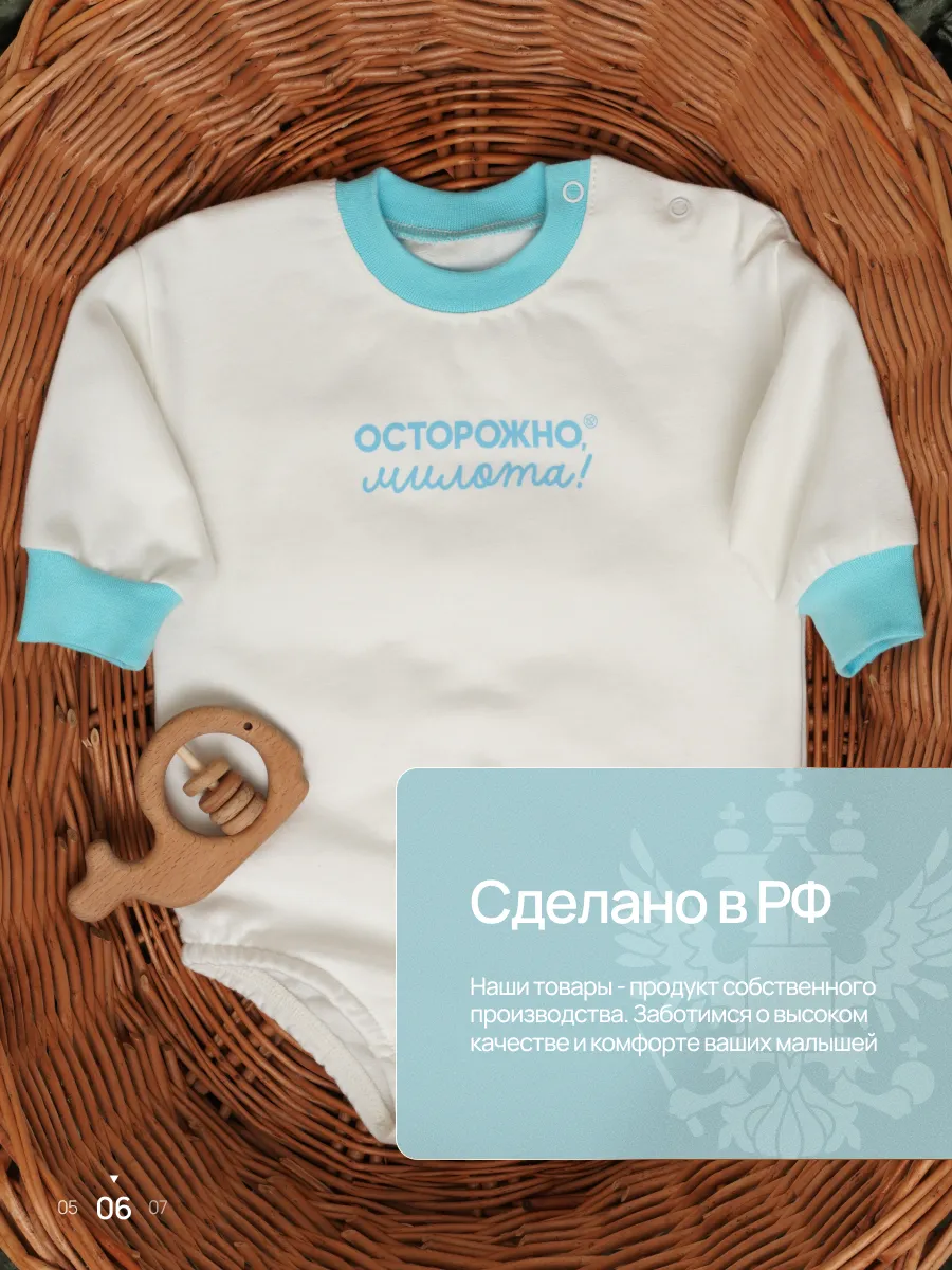 Боди Супер Пупс ромпер/молочный/голубоймилота - фото 5