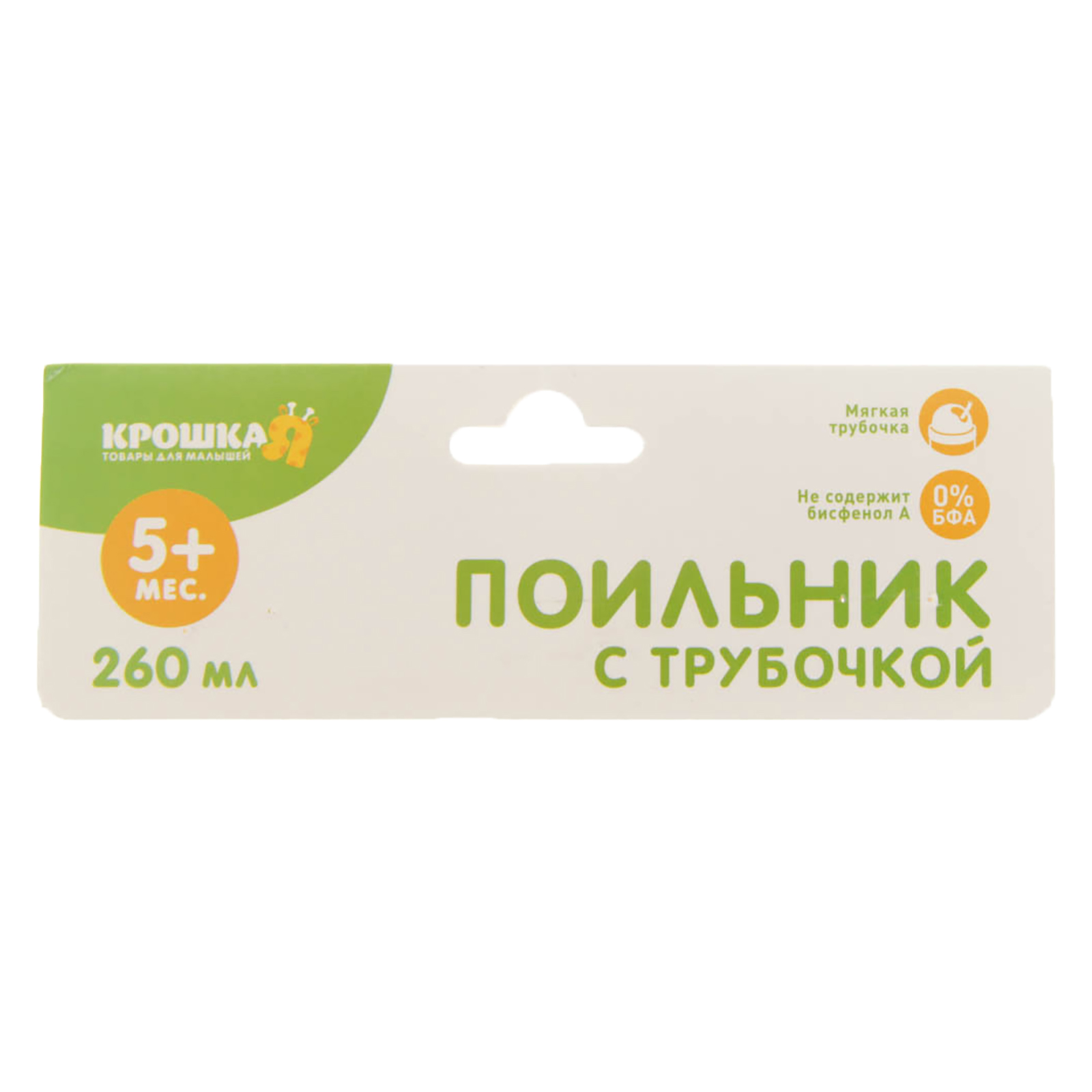 Поильник Крошка Я 260 мл - фото 5