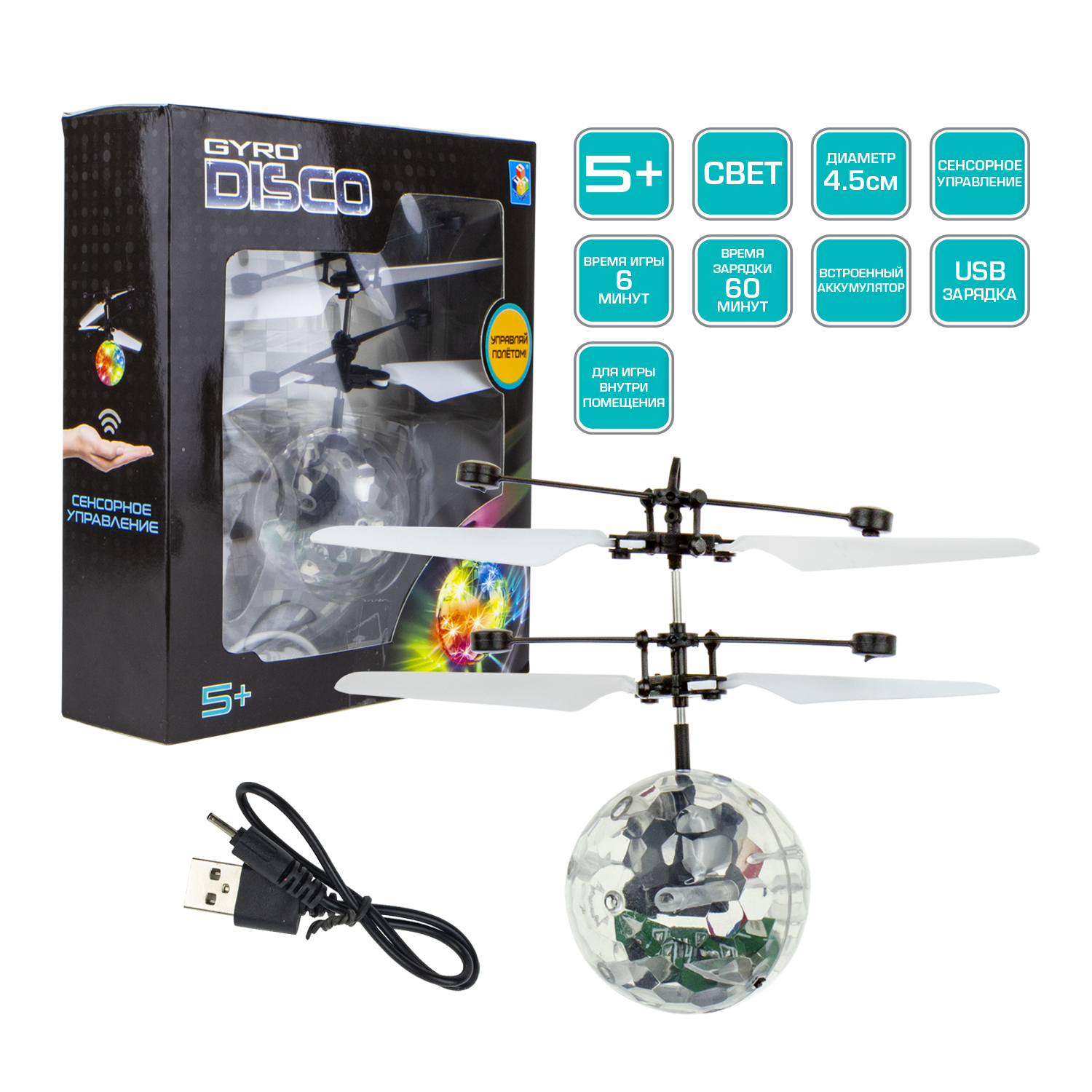 Летающая игрушка РУ 1TOY Gyro-Disco - фото 1
