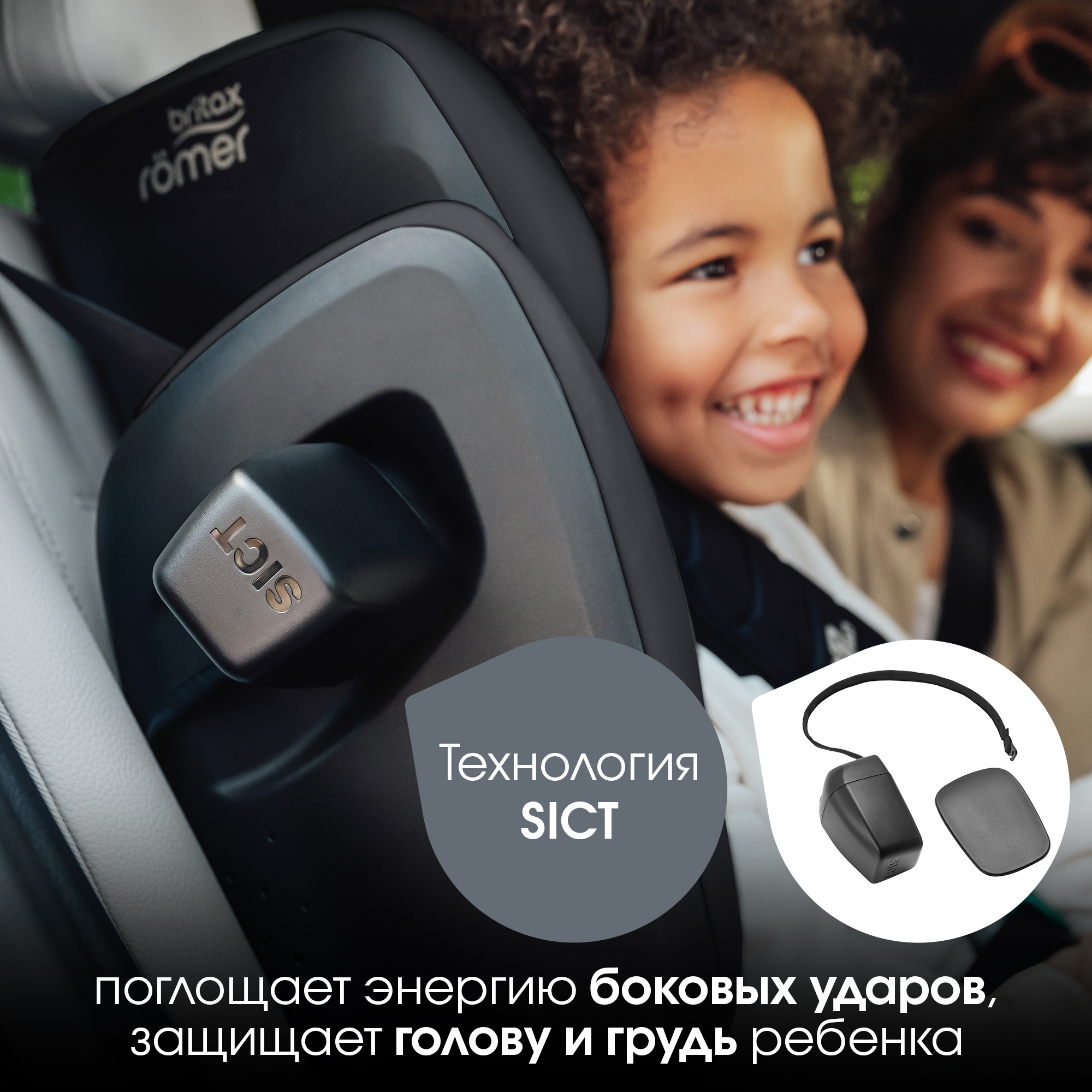 Автокресло Britax Roemer Kidfix PRO i-SIZE Isofix 2/3 (15-36 кг) черный - фото 10