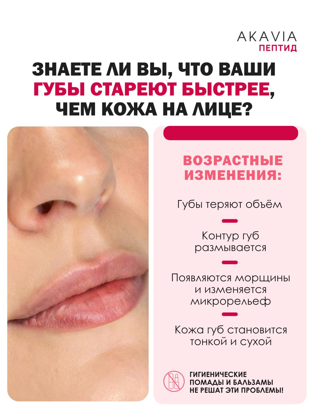 Сыворотка АКАВИЯ Для увеличения объема губ - фото 2