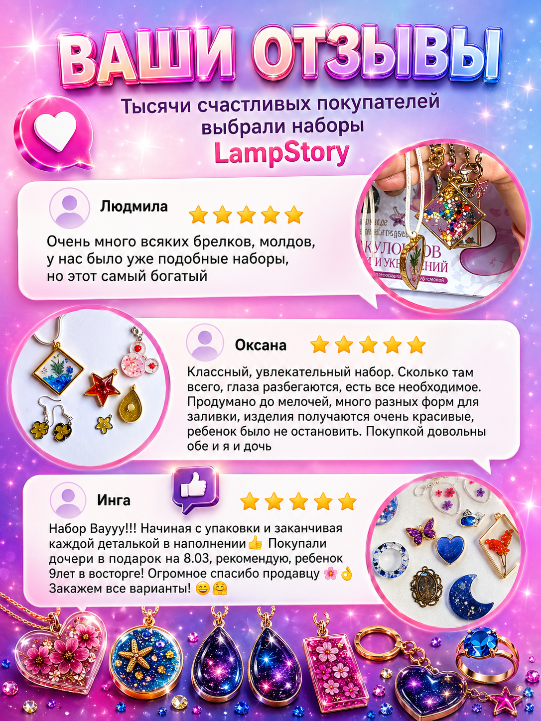 Набор для творчества LampStory эпоксидная смола Кулоны и украшения - фото 8