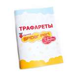 Трафарет UNID Бейби