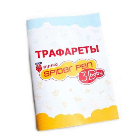 Трафарет UNID Бейби
