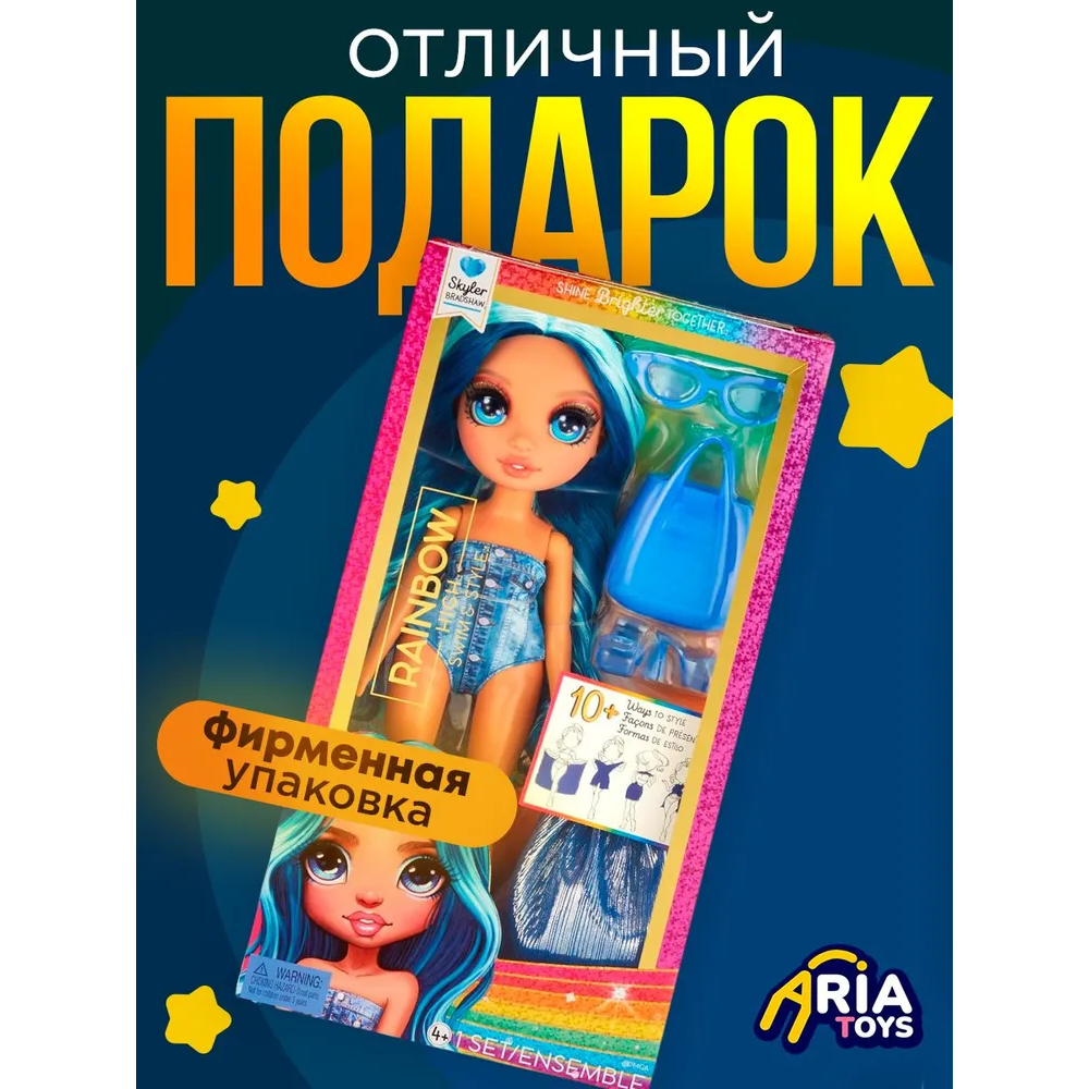 Кукла классическая Rainbow High Skyler 507307 - фото 7