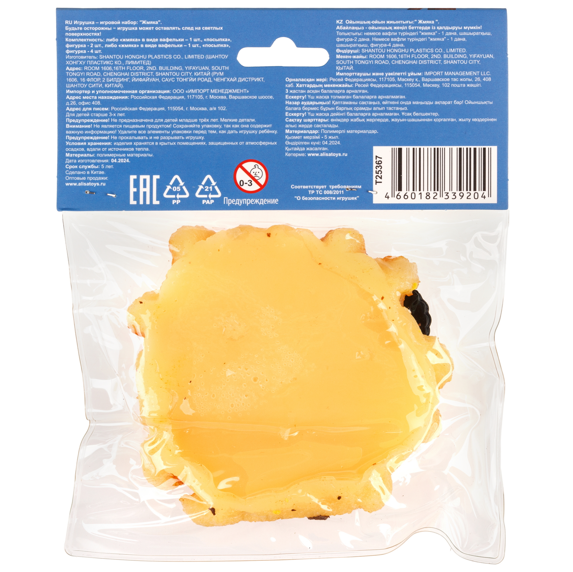 Игрушка-антистресс Крутой Замес - фото 6