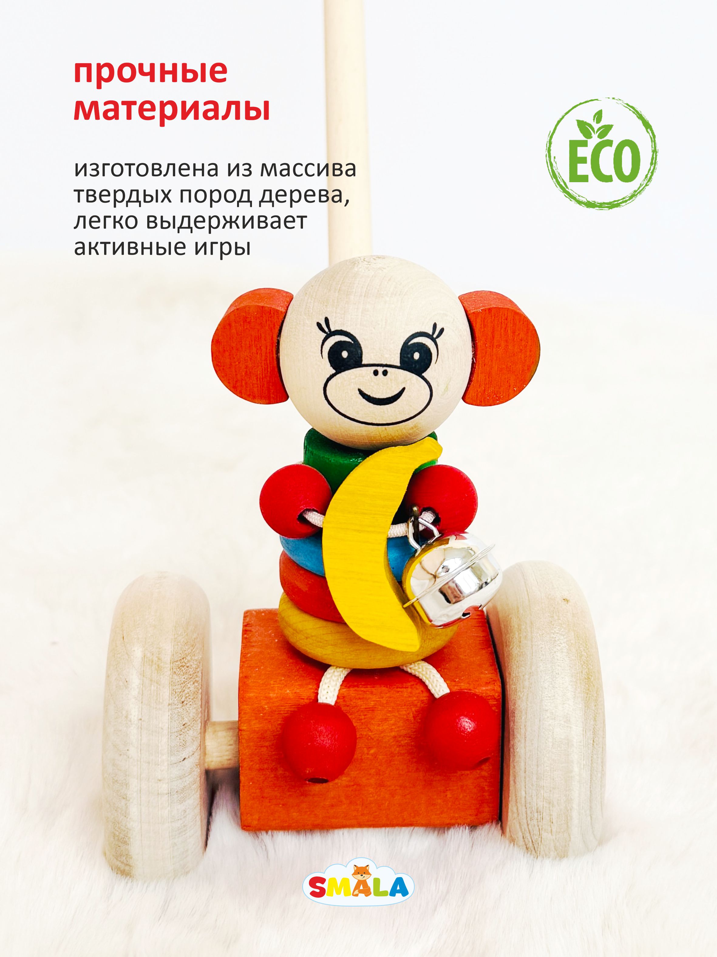 Игрушка S-mala каталка - фото 4