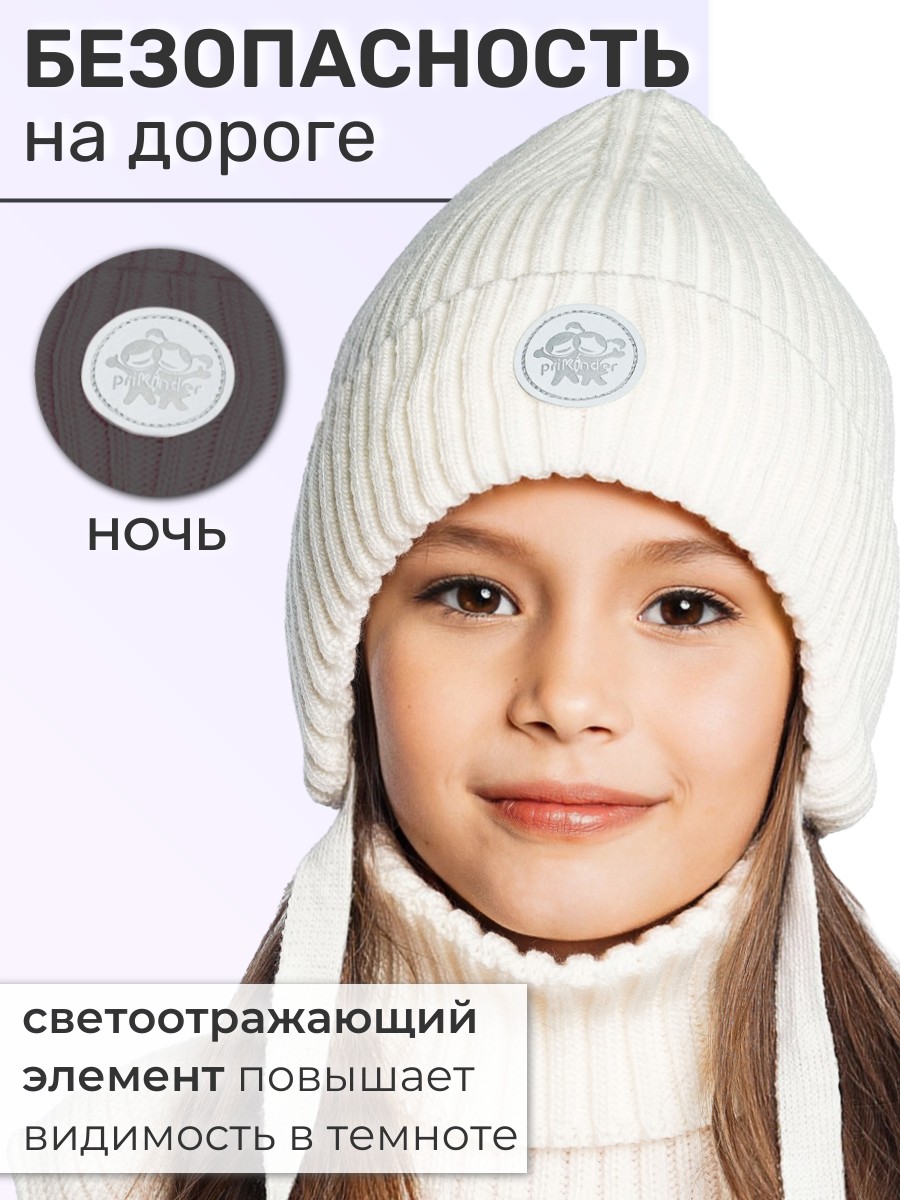 Шапка и снуд ПриКиндер U-W_231241 Цвет: Молочный - фото 7