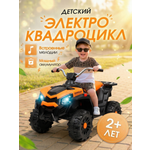 Квадроцикл Farfello TR709