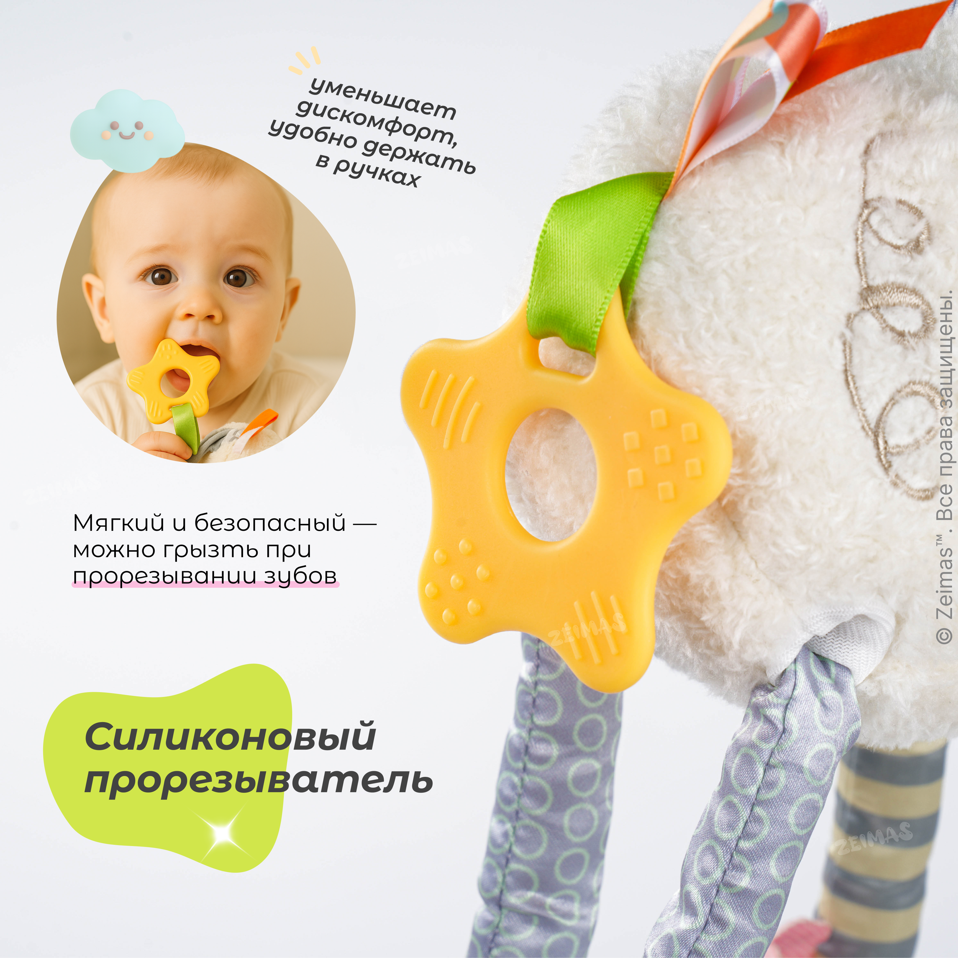 Игрушка Zeimas подвеска Овечка - фото 10