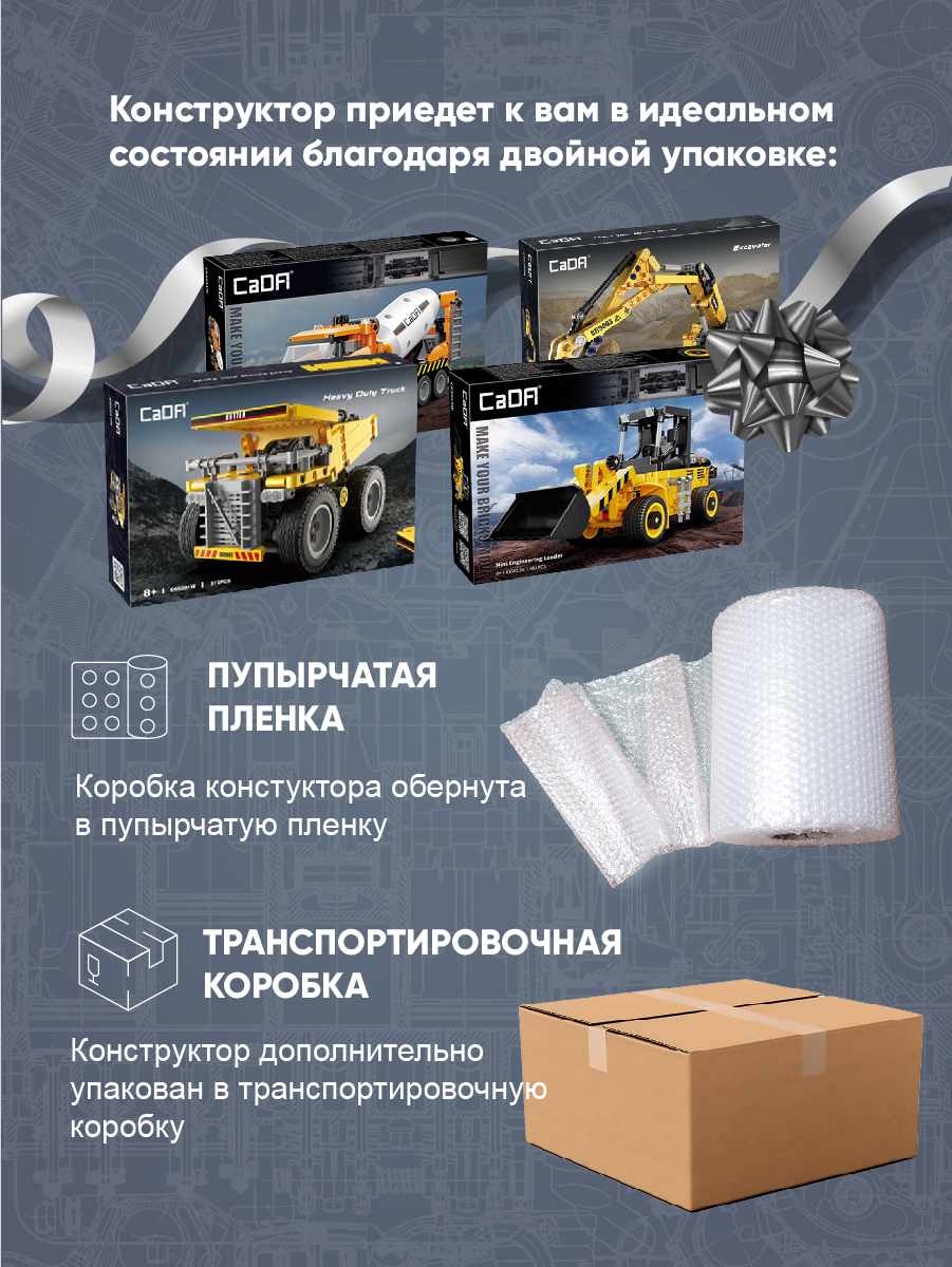 Конструктор CaDa TBY.C65001W 372 дет. - фото 10