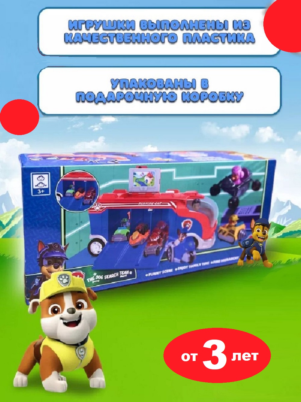 Автобус ТОТОША музыкальный Собачий отряд 270 - фото 5