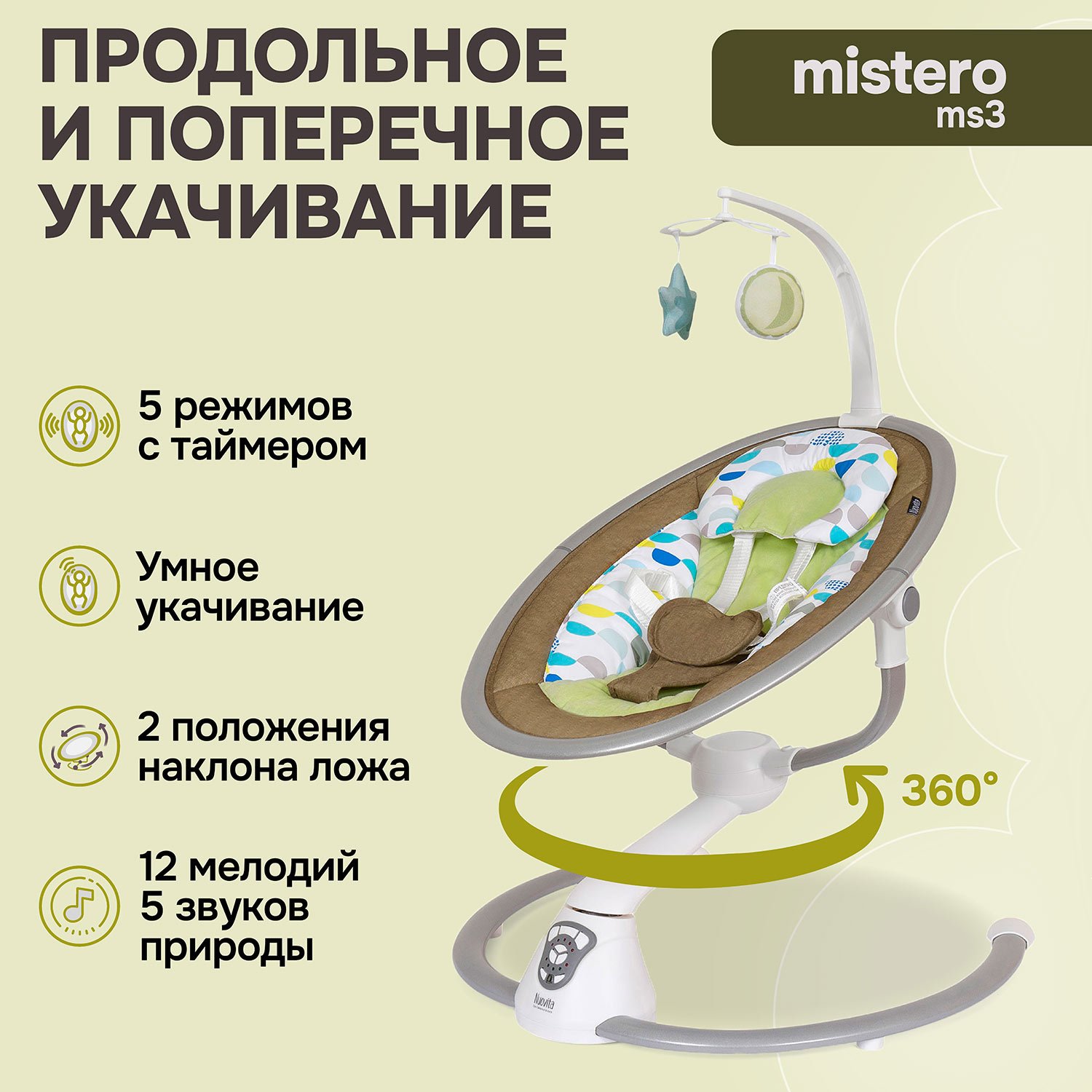 Шезлонг Nuovita Mistero MS3 зеленый - фото 1