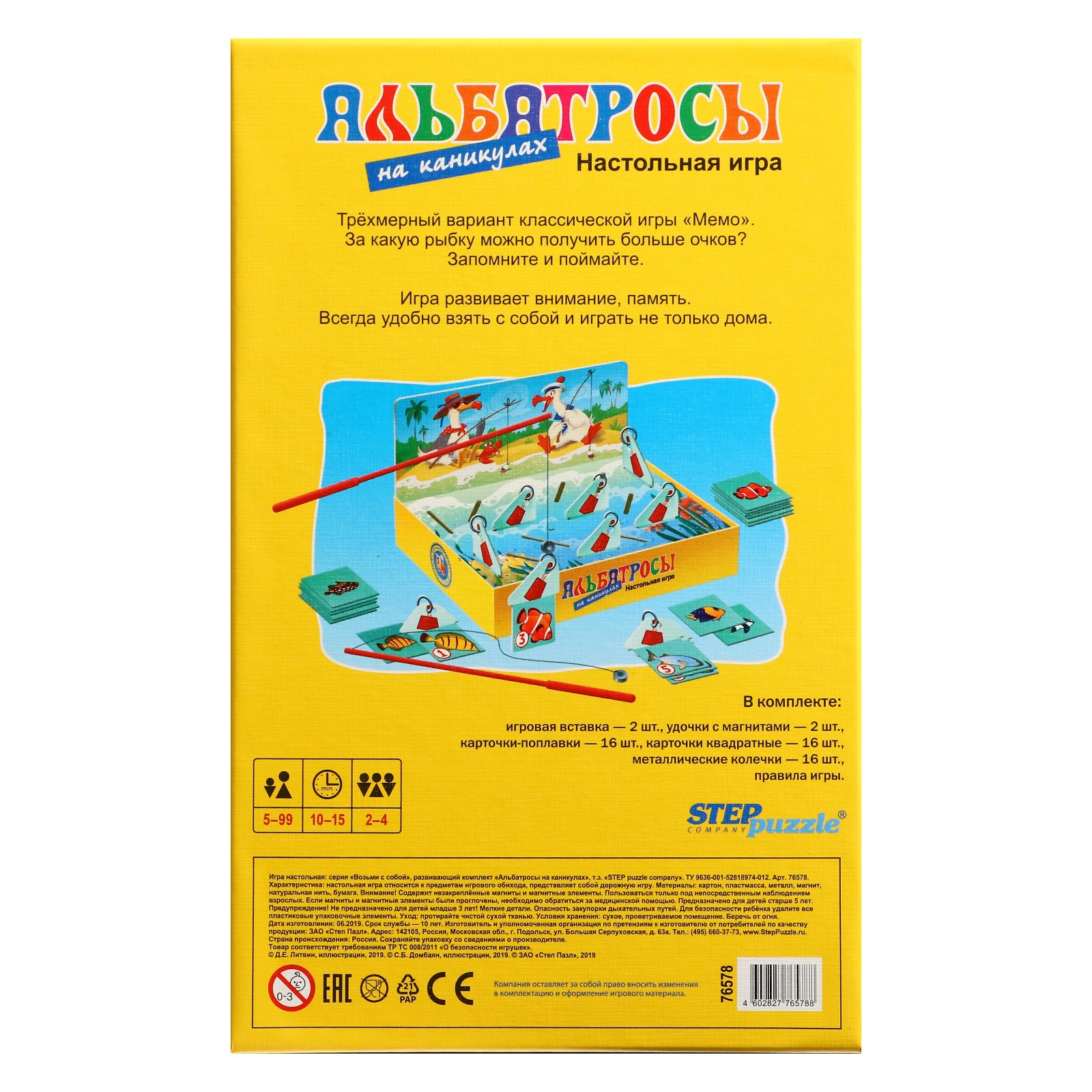Настольная игра Sima-Land Альбатросы на каникулах - фото 2