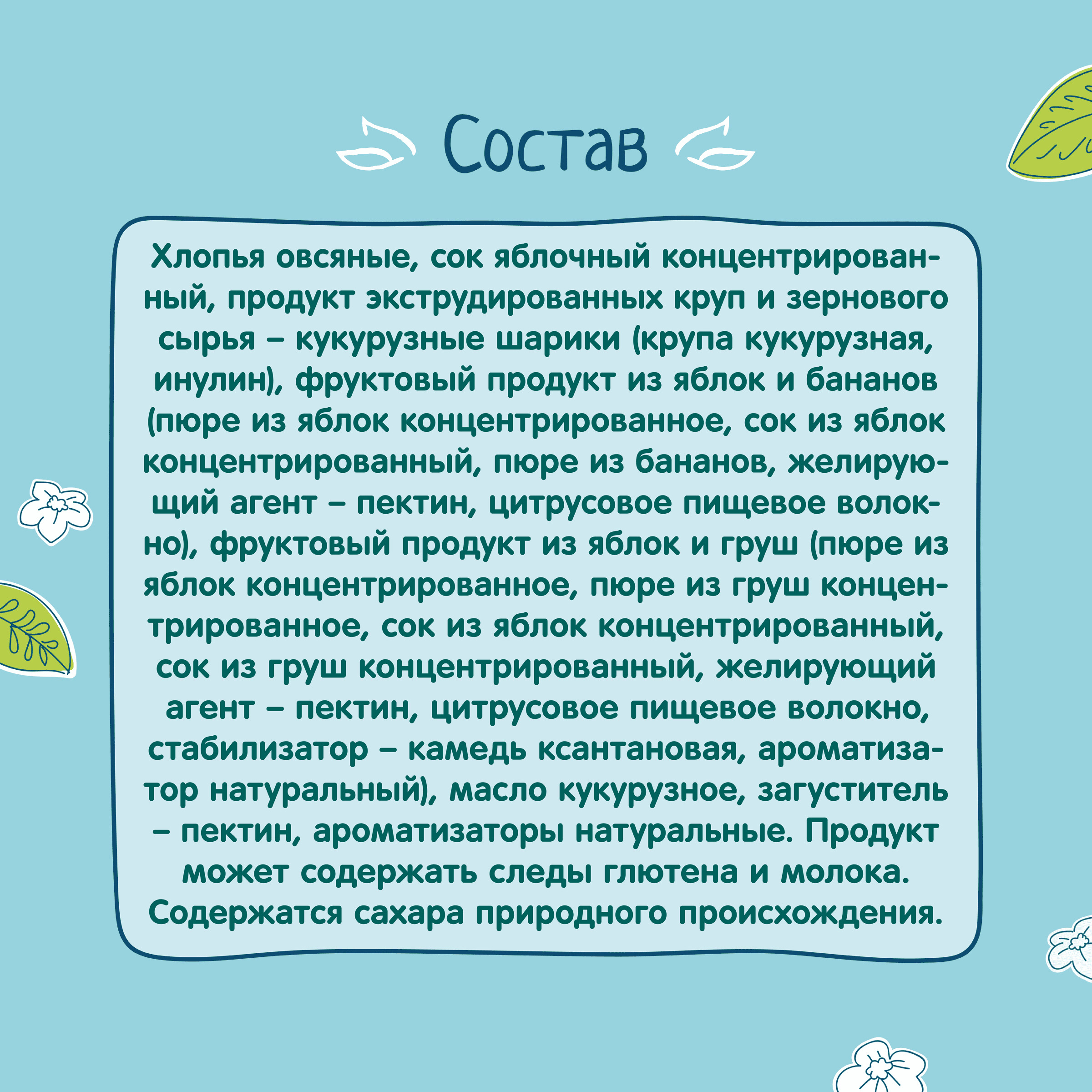 Батончик ФрутоНяня яблоко-банан-груша-злаки 25г с 12месяцев - фото 5