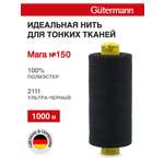 Нитки для шитья универсальные Mara Guttermann 1000м цвет 2111