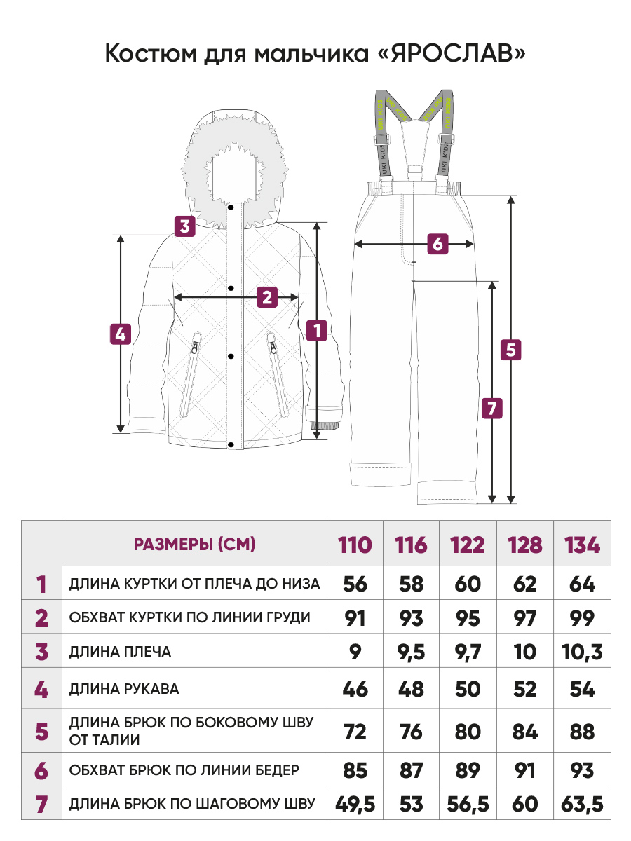 Костюм UKI KIDS 2w24-030тсин - фото 10