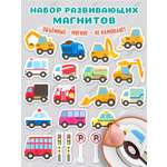 Игры на магнитах Дрофа-Медиа Большой набор машинок 4231