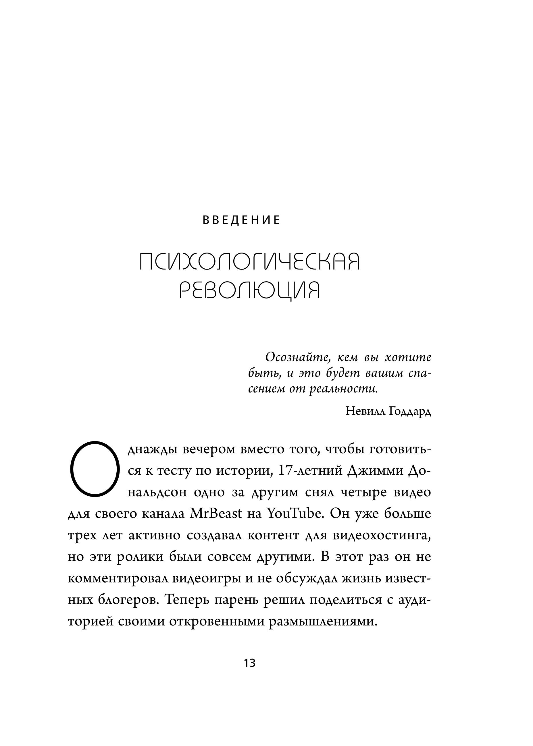 Книга БОМБОРА Письма себе в будущее. Как всего одно действие способно изменить вашу жизнь - фото 6