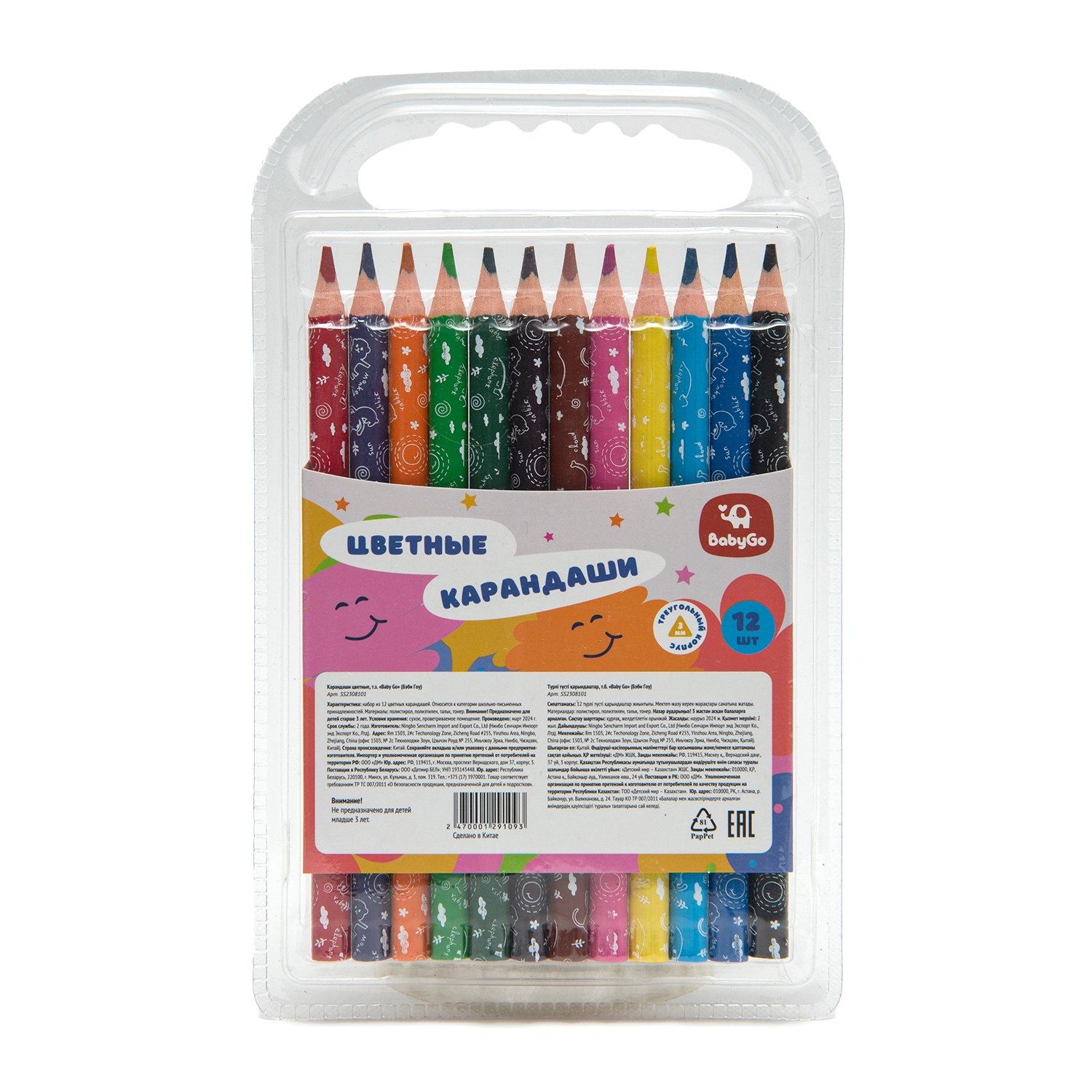 Карандаши цветные BabyGo 12 шт. - фото 1